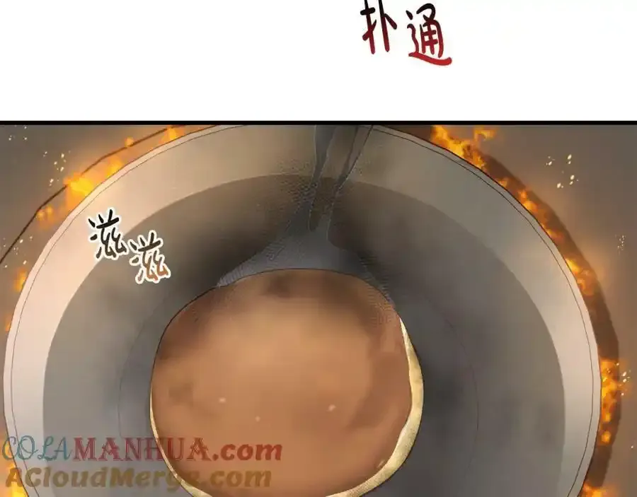 第48话 契机 第121页