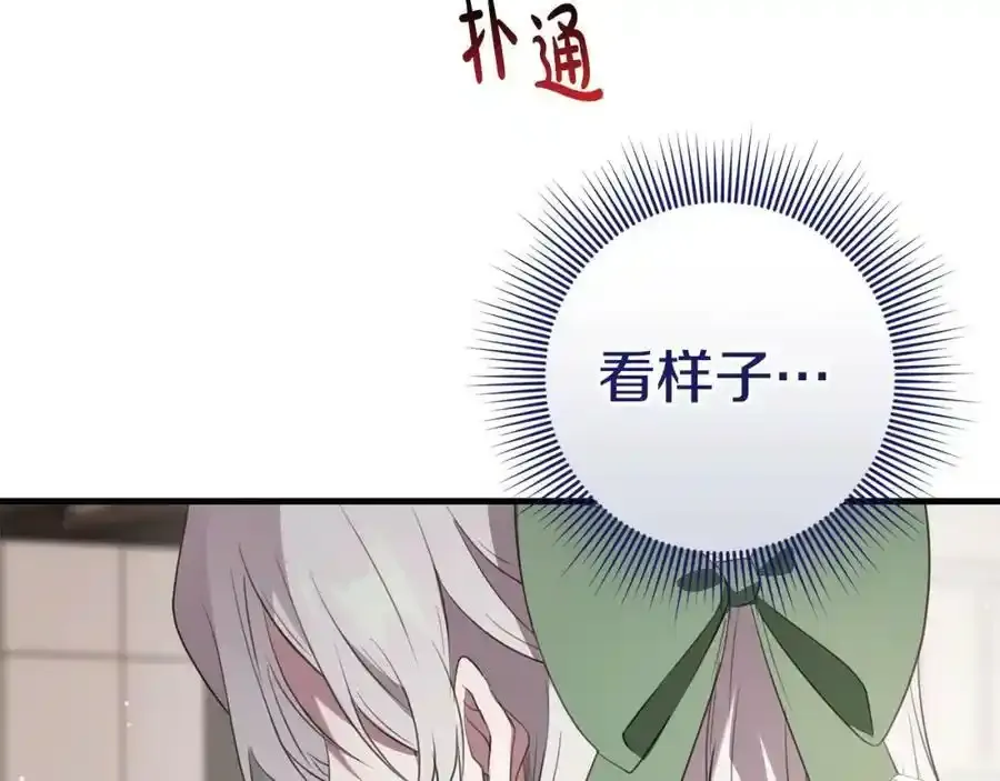第48话 契机 第123页