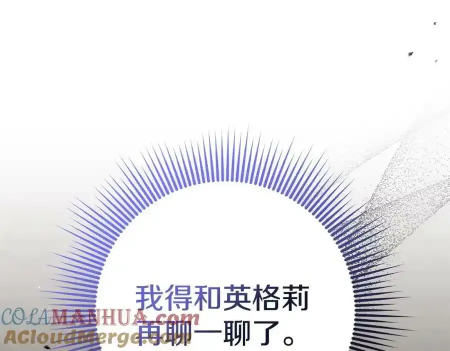第48话 契机 第125页