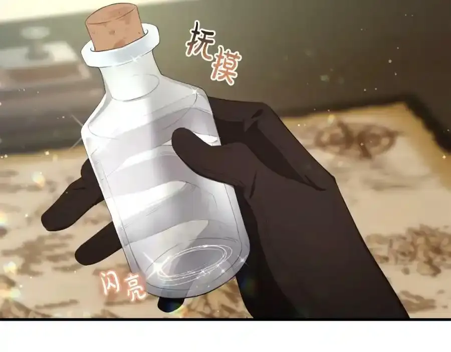 第48话 契机 第134页