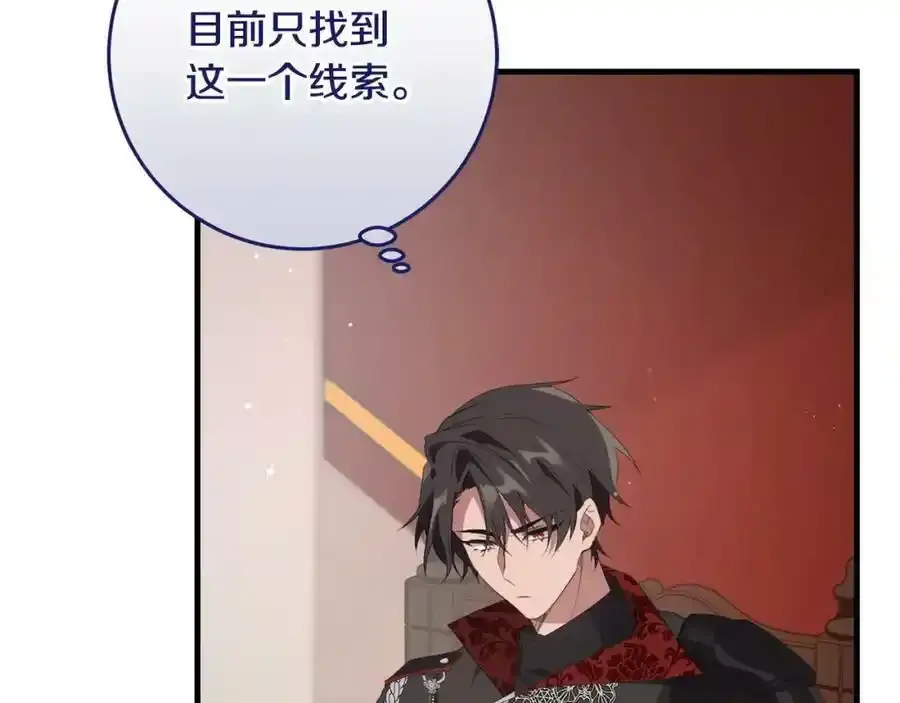 第48话 契机 第136页