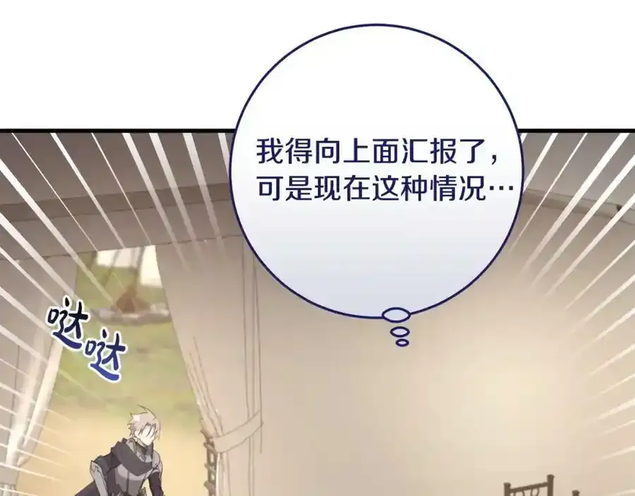 第48话 契机 第138页