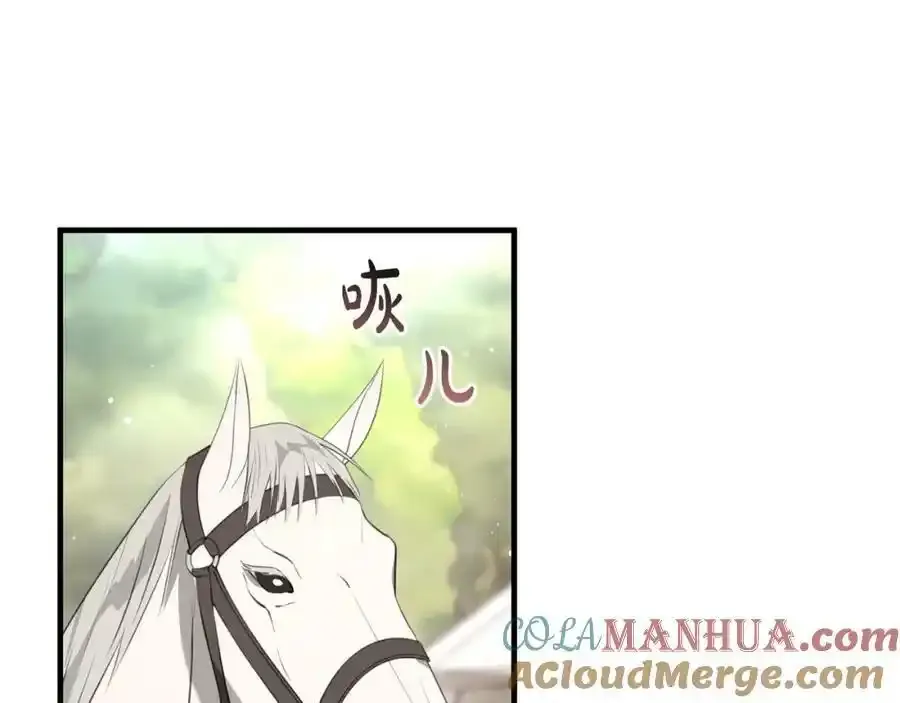 第48话 契机 第145页