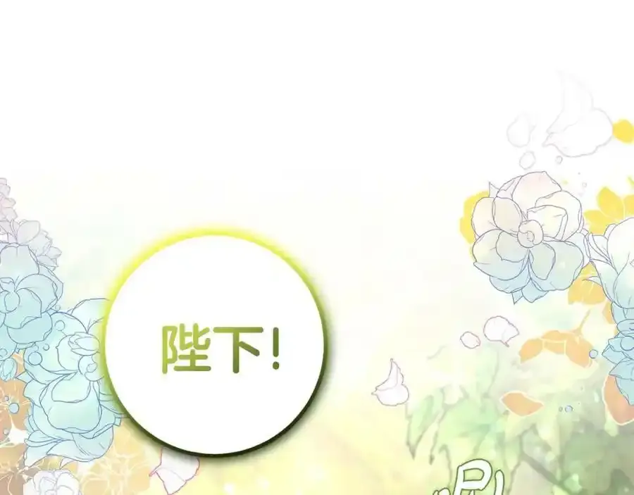 第48话 契机 第147页