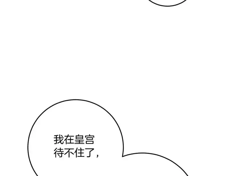 第48话 契机 第154页