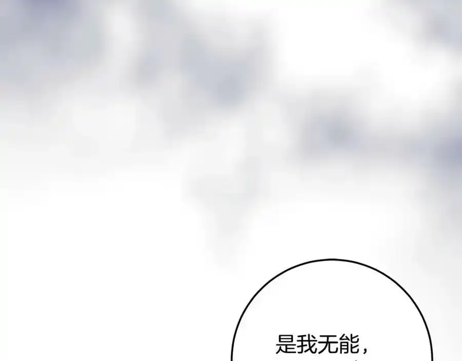 第48话 契机 第163页