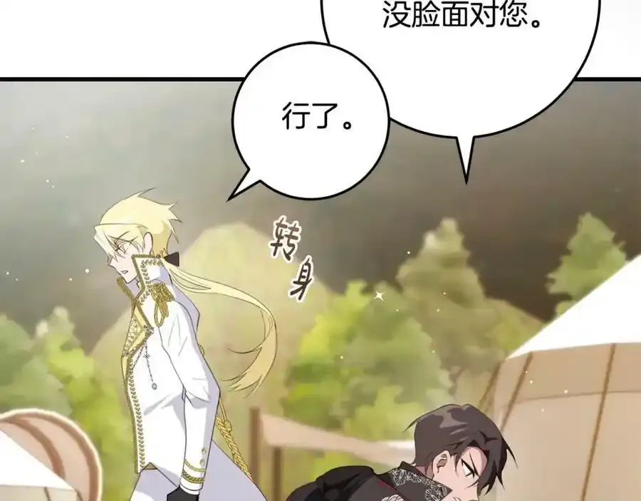 第48话 契机 第164页