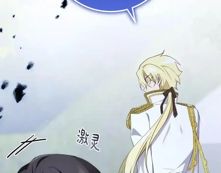 第48话 契机 第170页