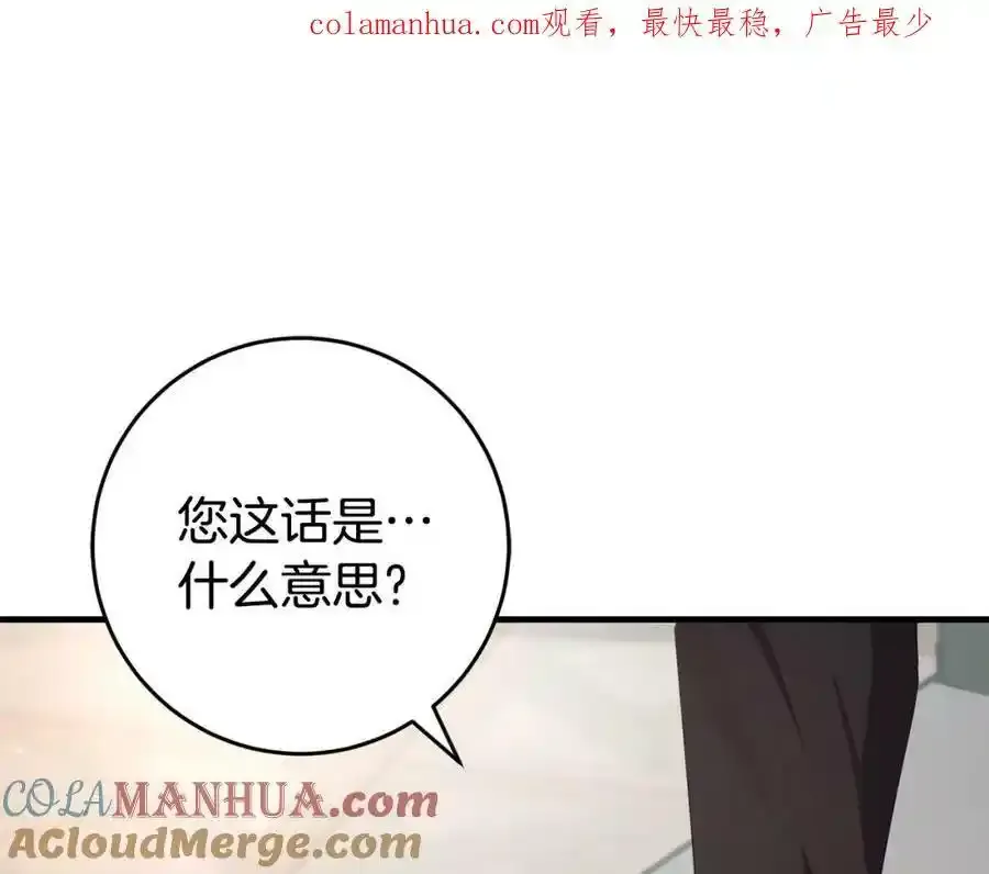第48话 契机 第177页
