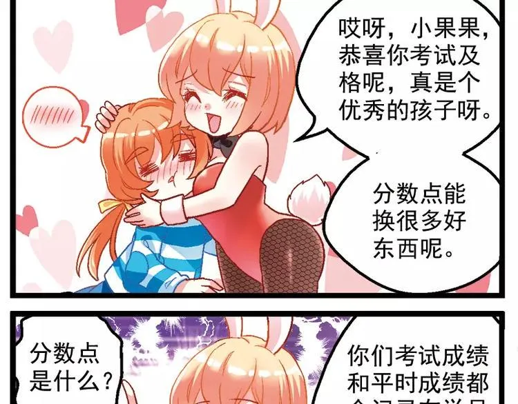 第11话（下）深夜放毒 第6页