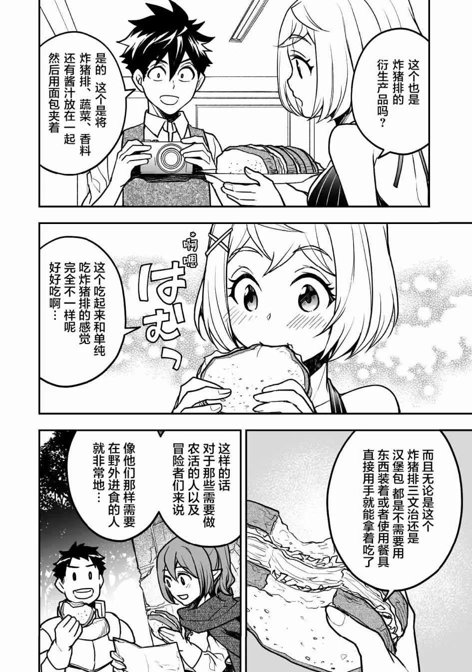 第10话 第7页