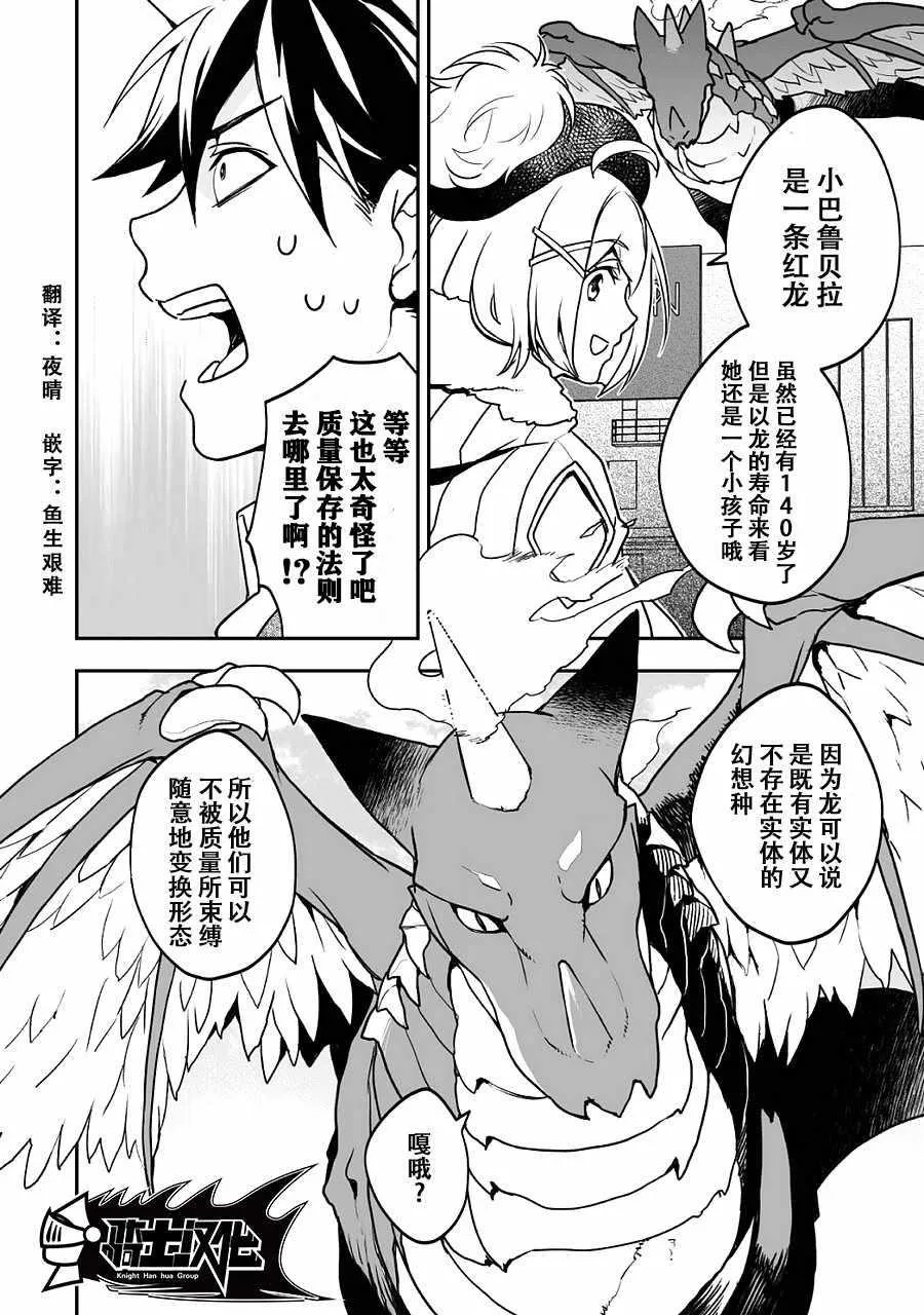第4话 第3页