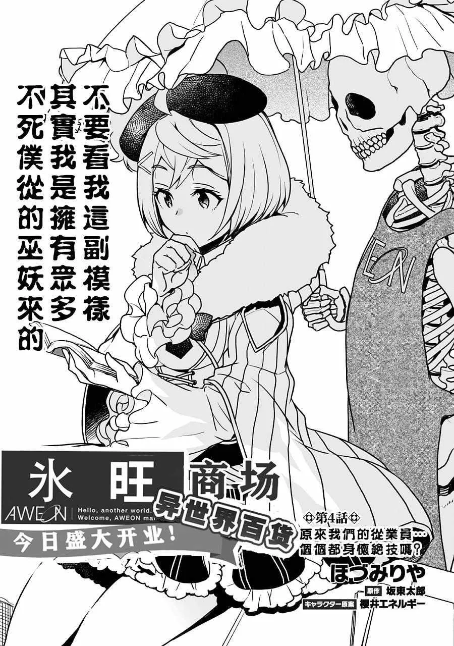 第4话 第4页