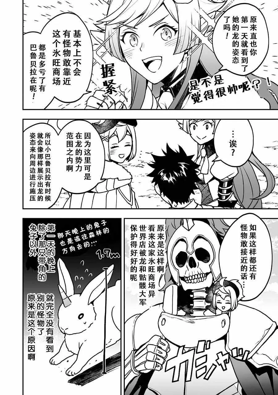 第4话 第5页