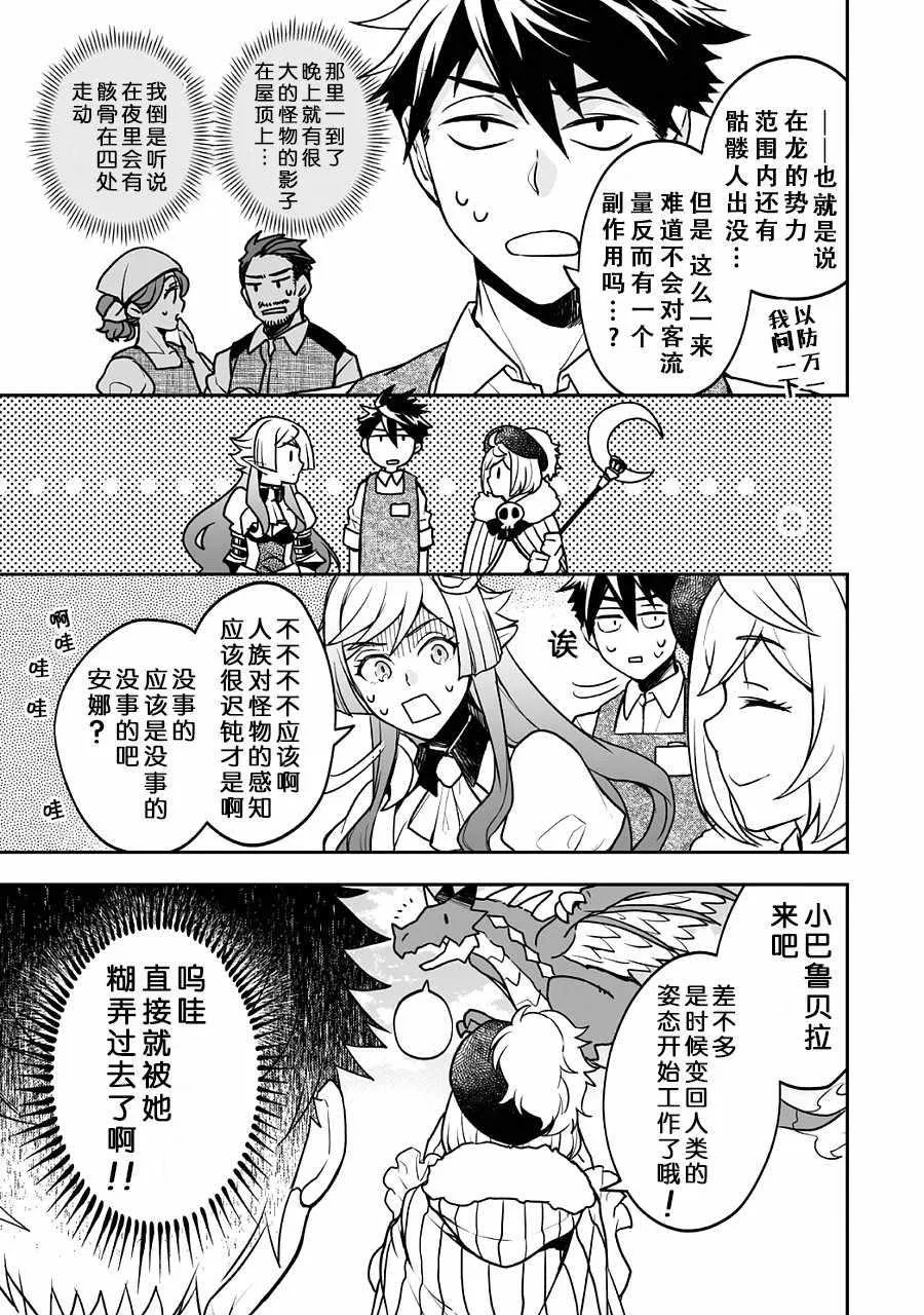 第4话 第6页