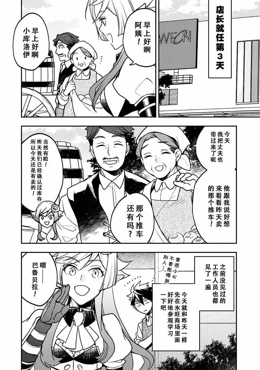 第4话 第7页