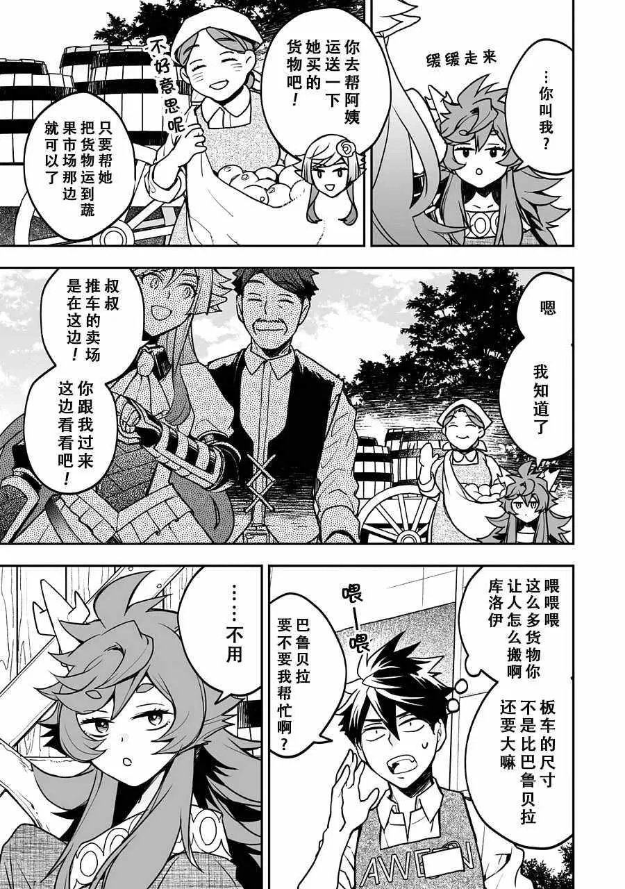 第4话 第8页