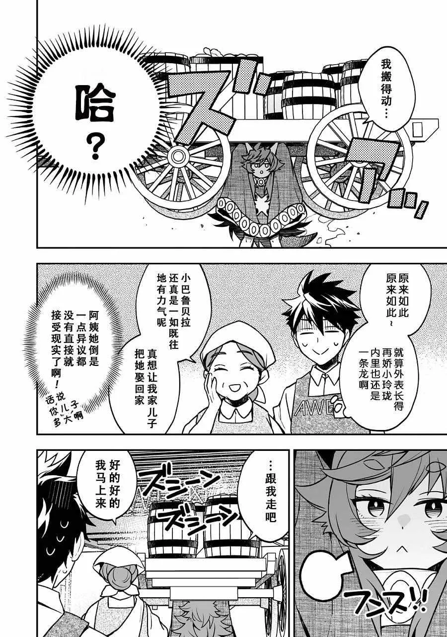 第4话 第9页