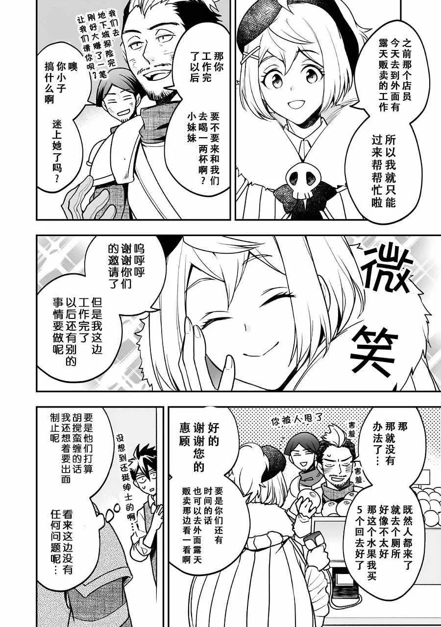 第4话 第11页