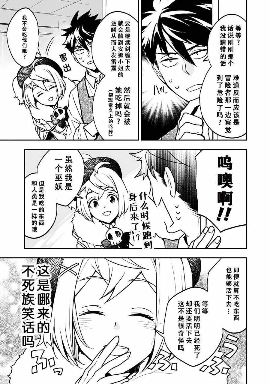 第4话 第12页