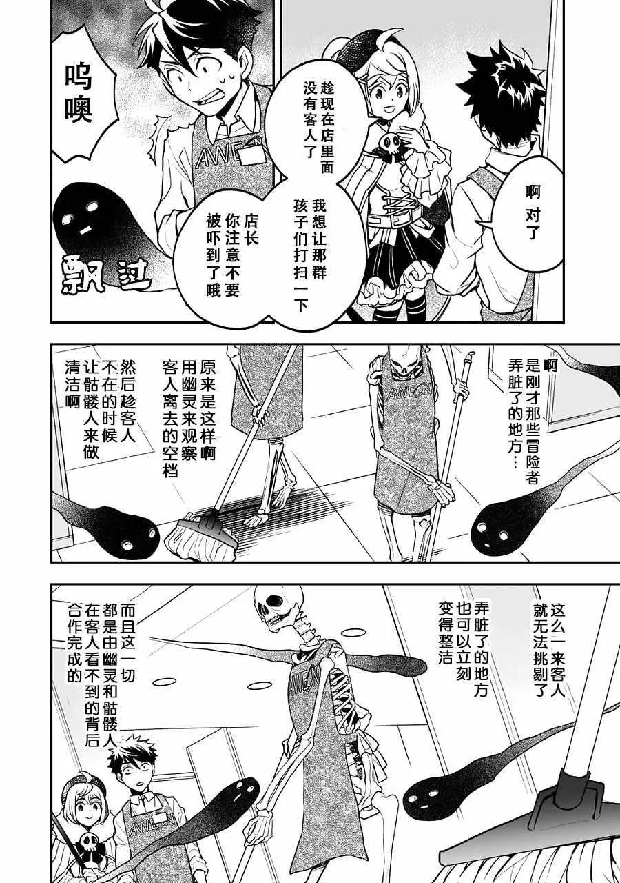 第4话 第13页