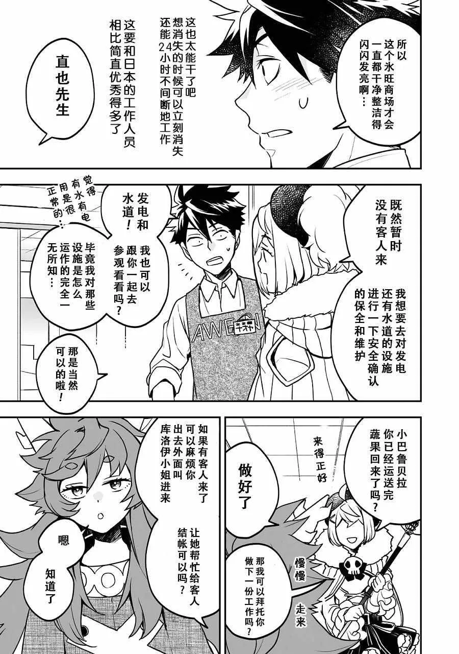 第4话 第14页