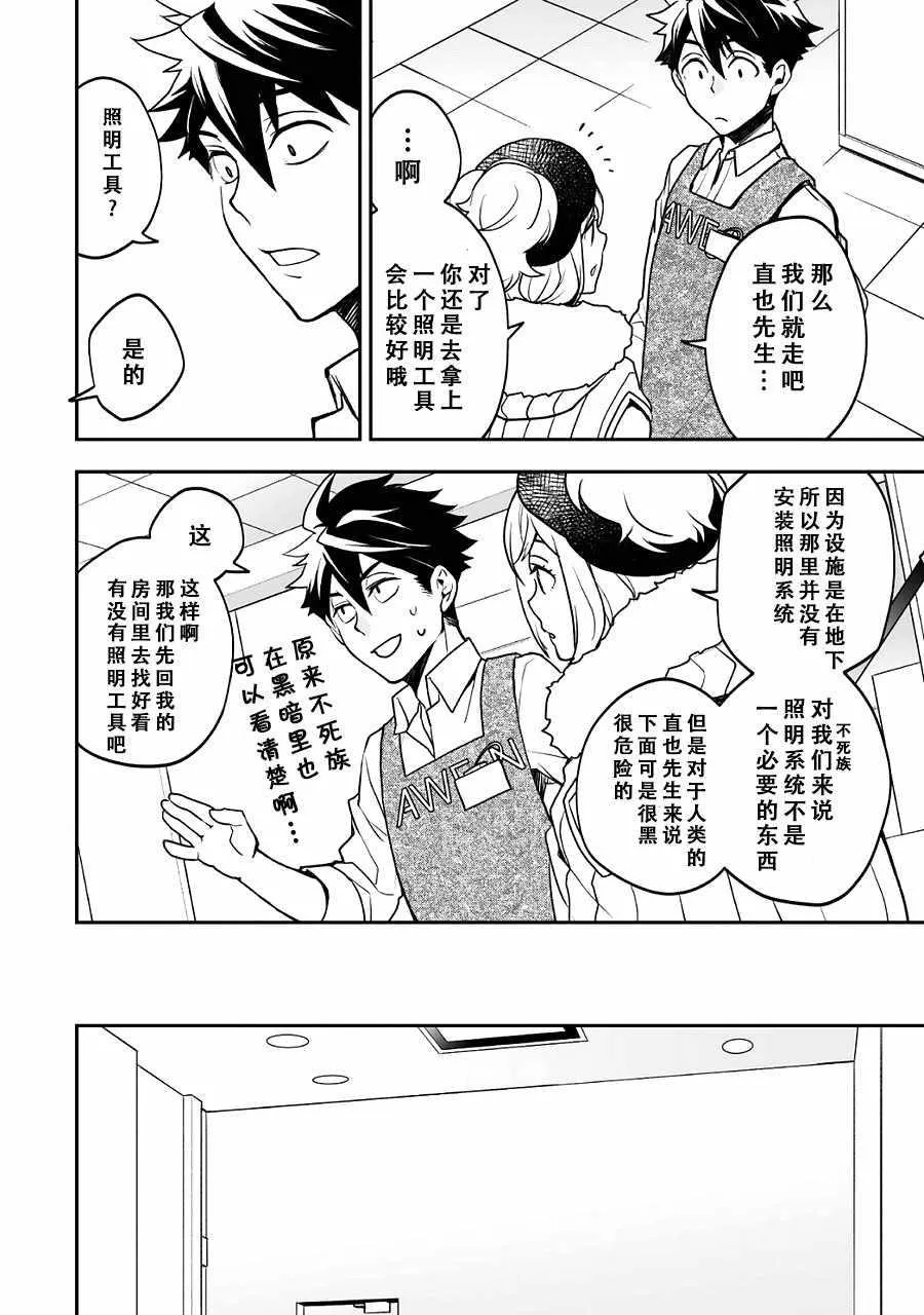 第4话 第15页