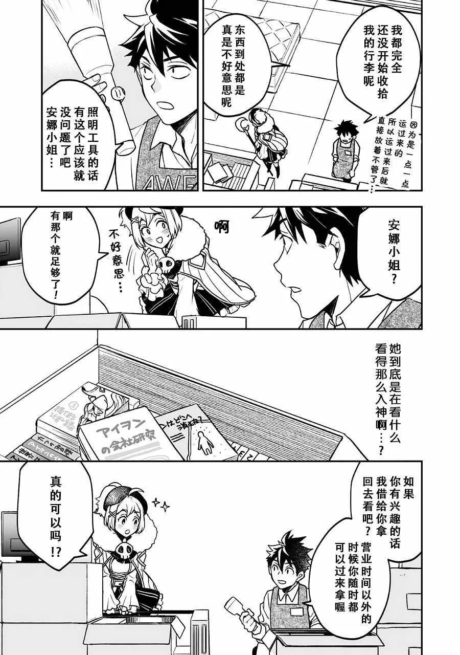第4话 第16页