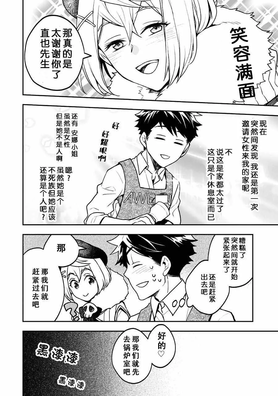 第4话 第17页