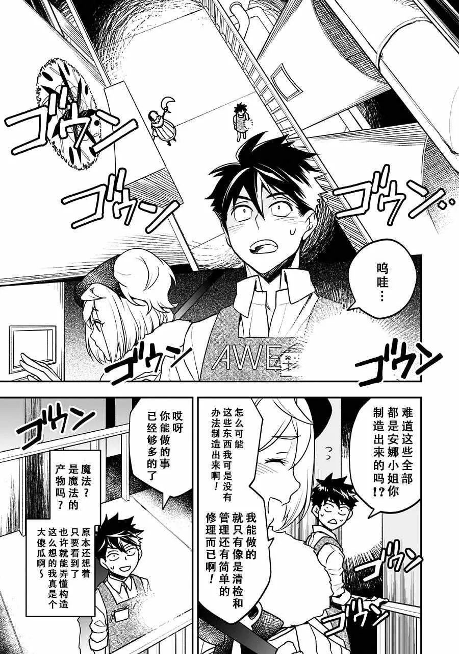 第4话 第18页