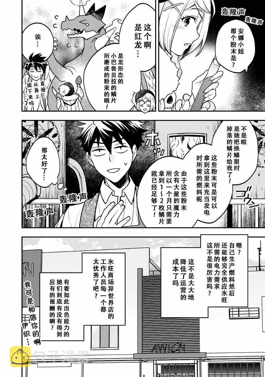 第4话 第19页