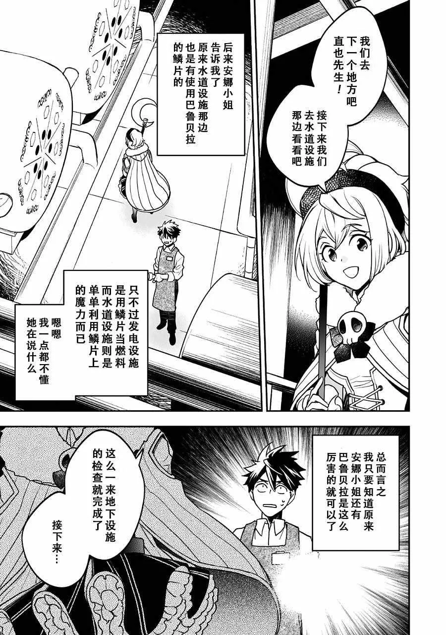第4话 第20页