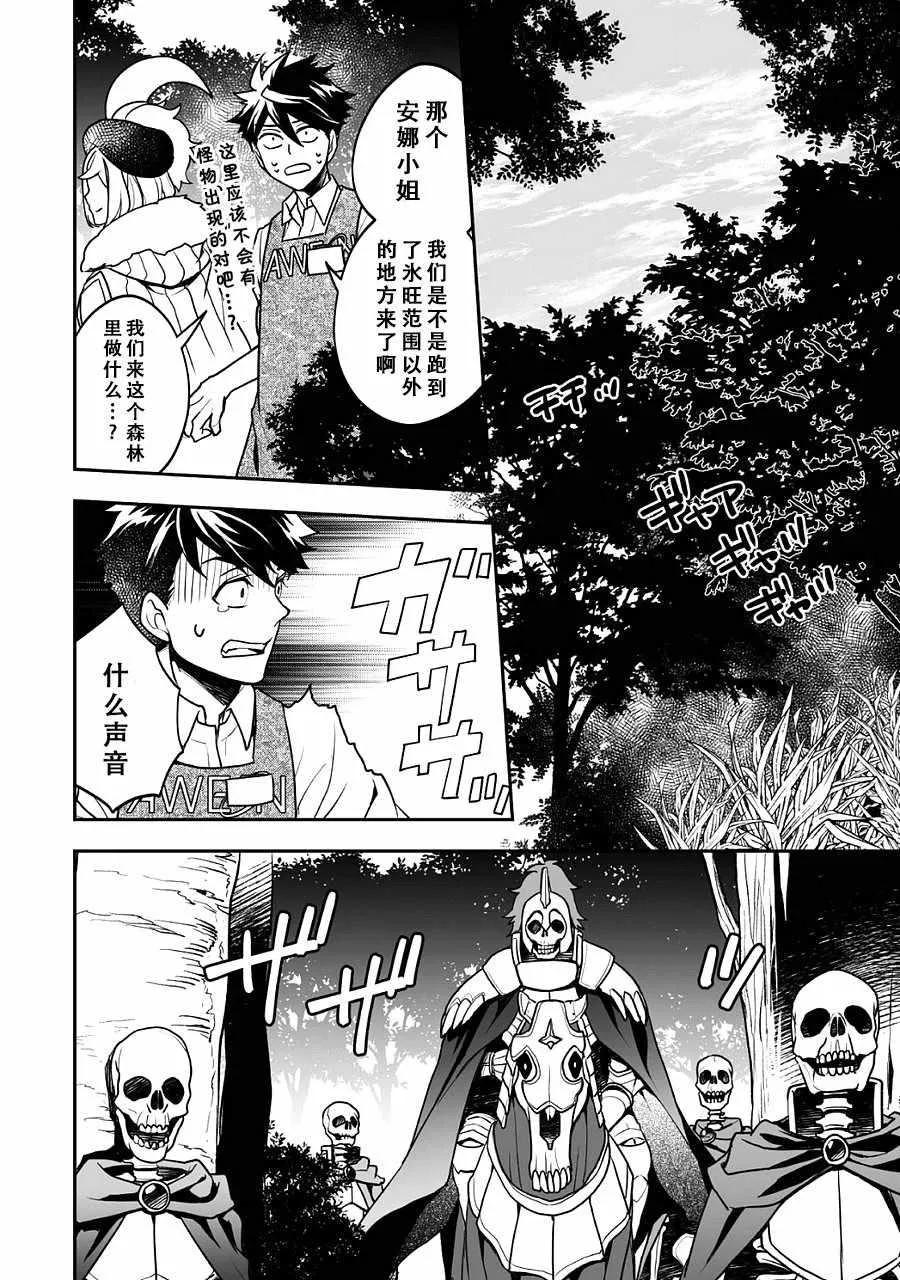 第4话 第21页