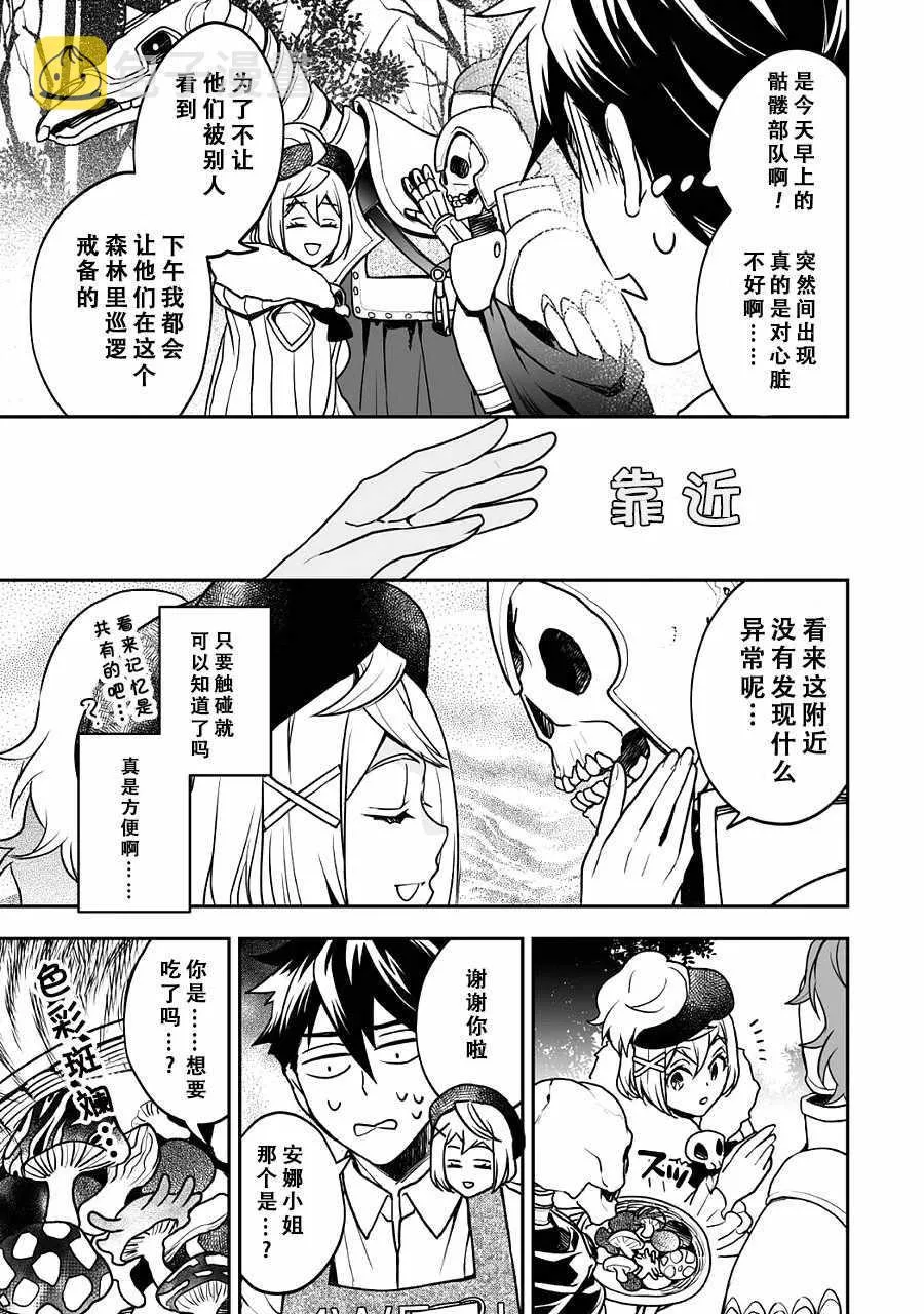 第4话 第22页