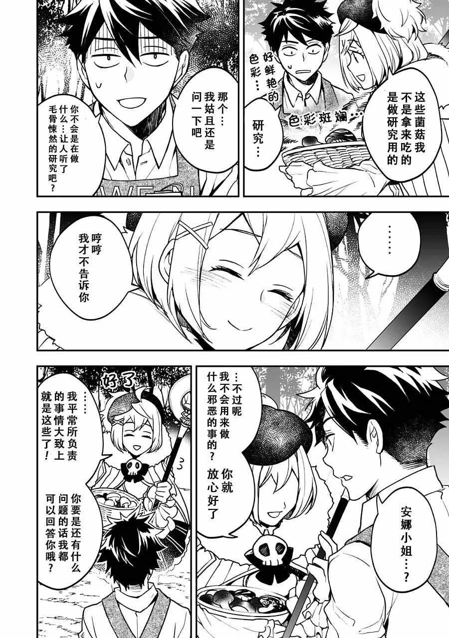 第4话 第23页