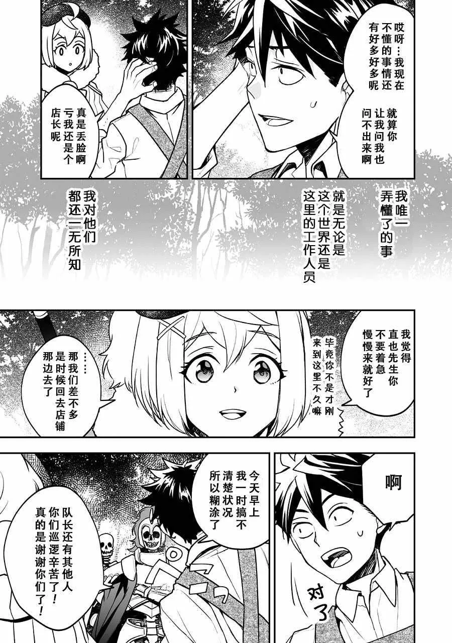 第4话 第24页