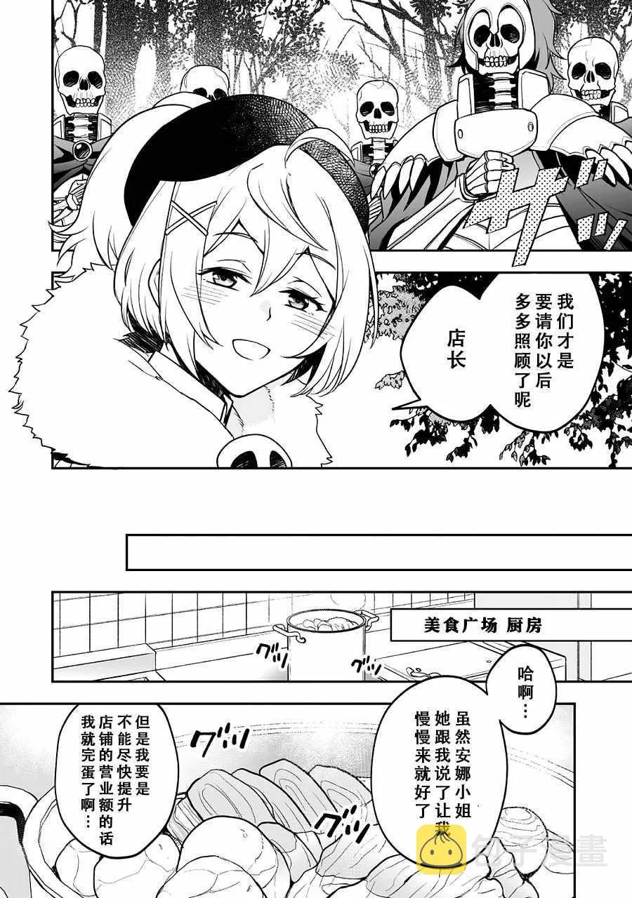 第4话 第25页
