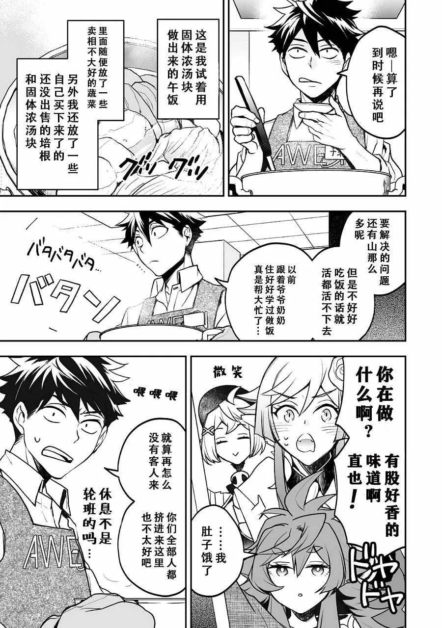 第4话 第26页