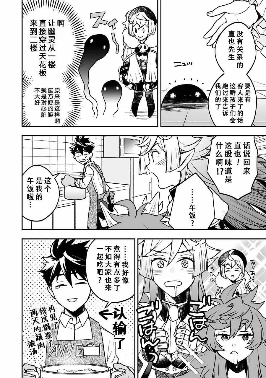 第4话 第27页