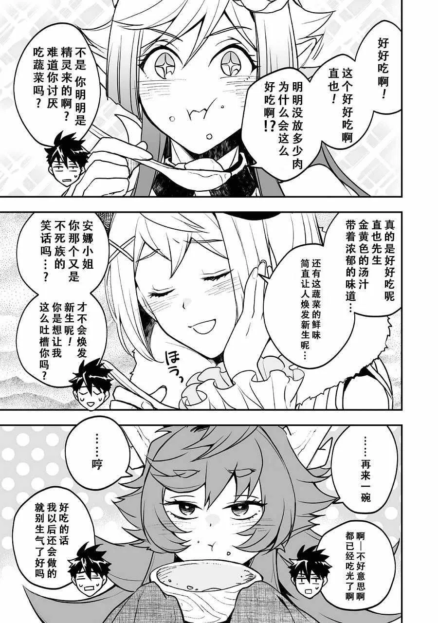 第4话 第28页