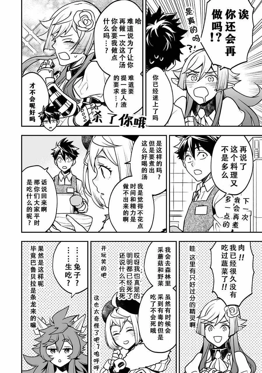 第4话 第29页