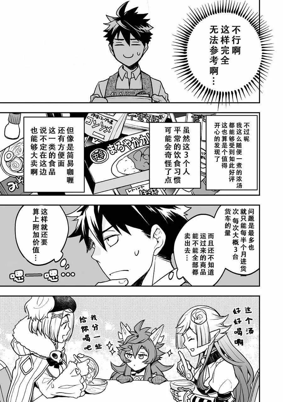 第4话 第30页
