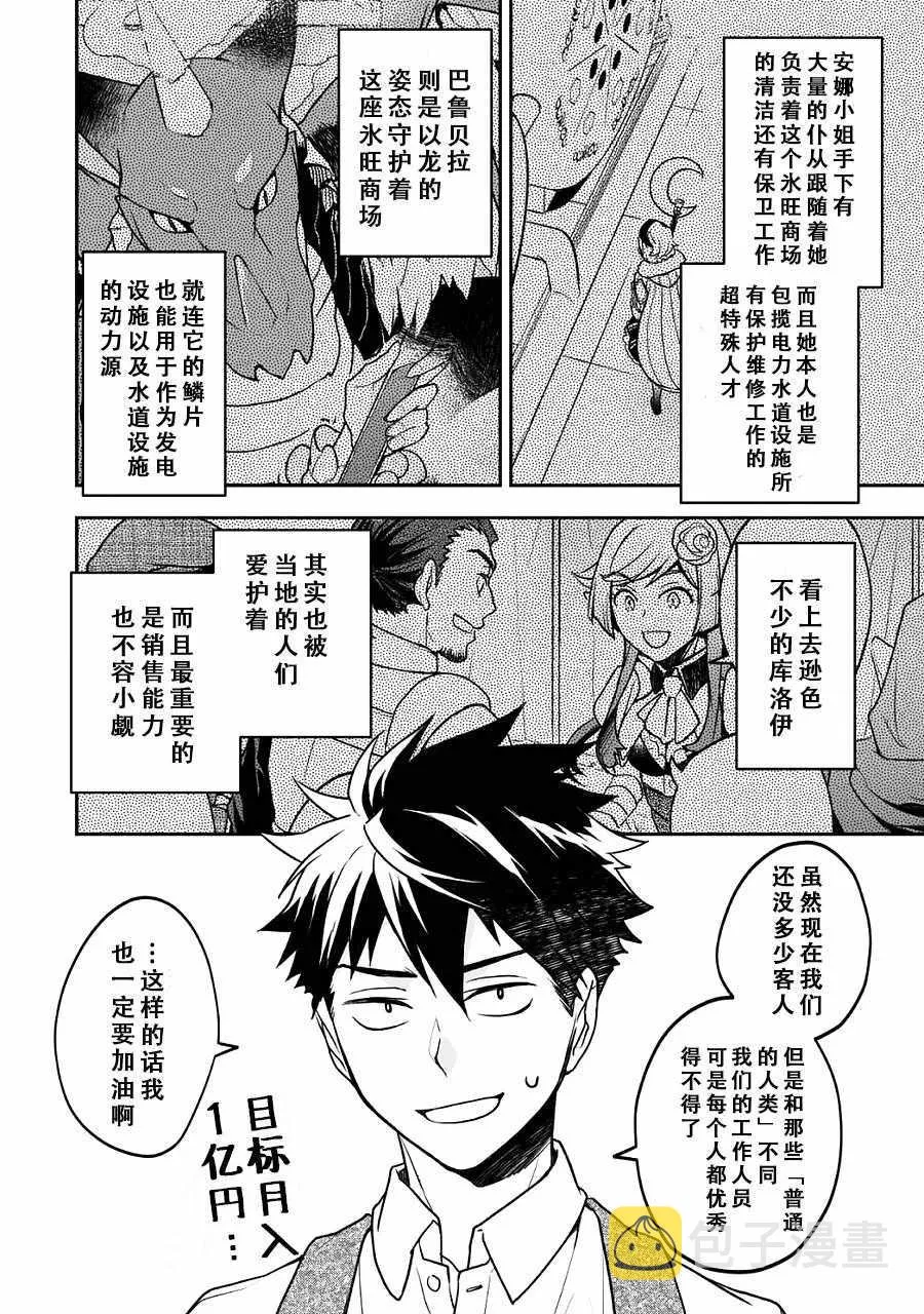 第4话 第31页