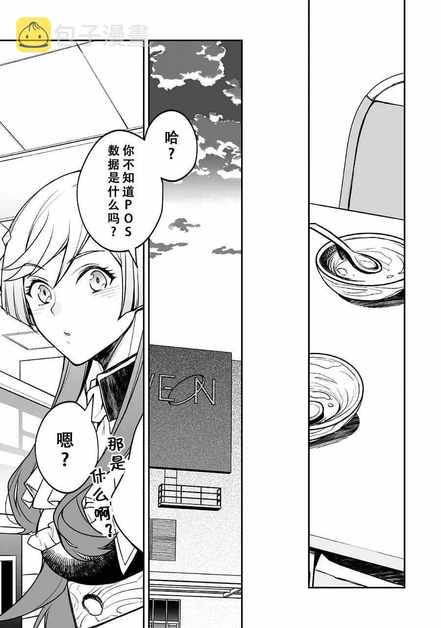 第4话 第32页