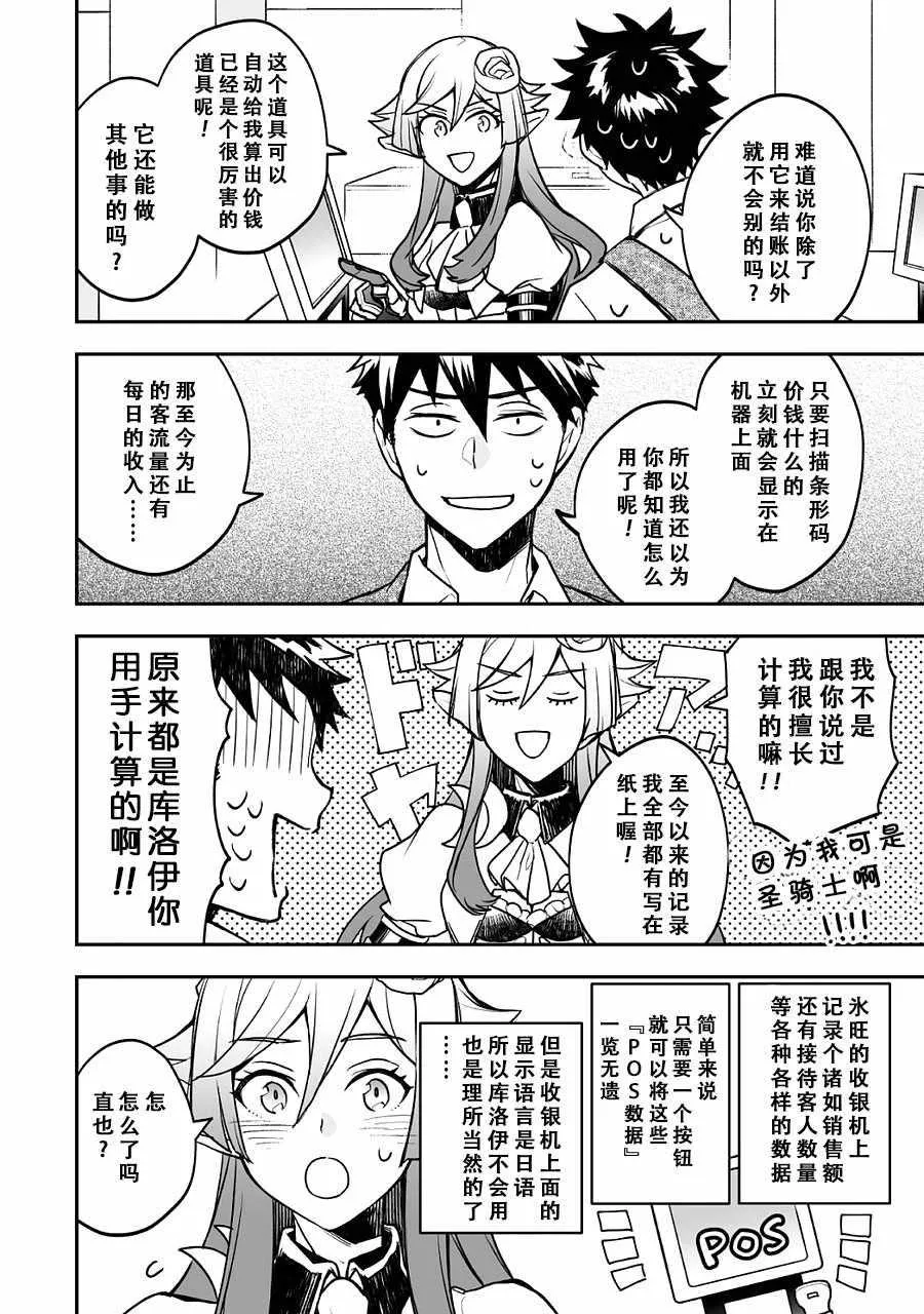 第4话 第33页