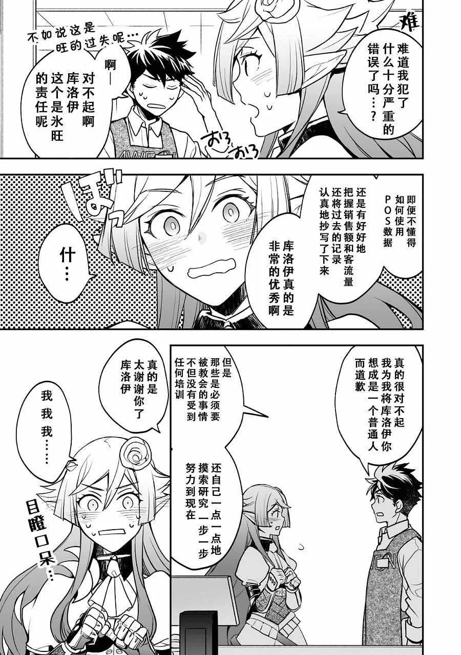 第4话 第34页