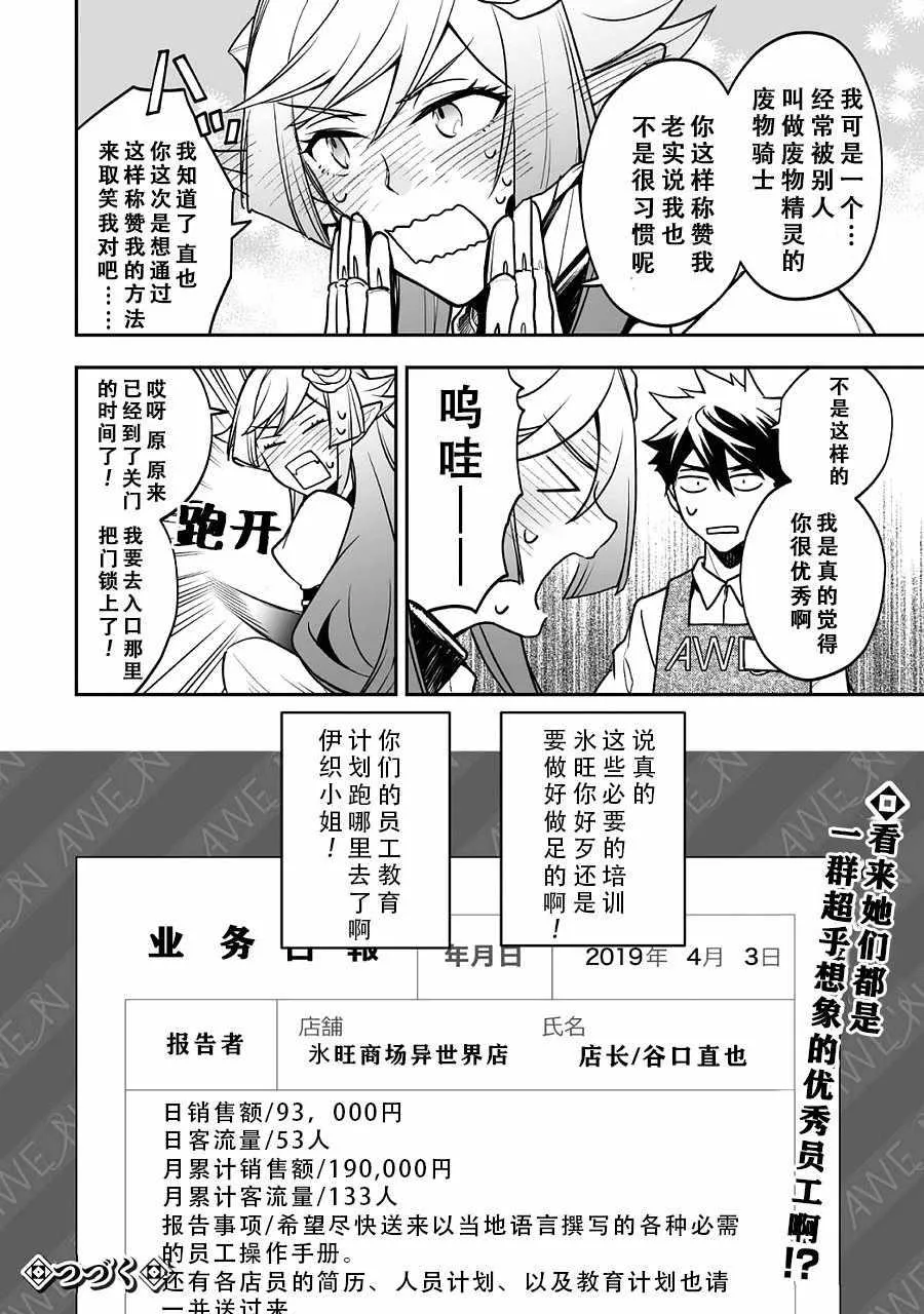 第4话 第35页