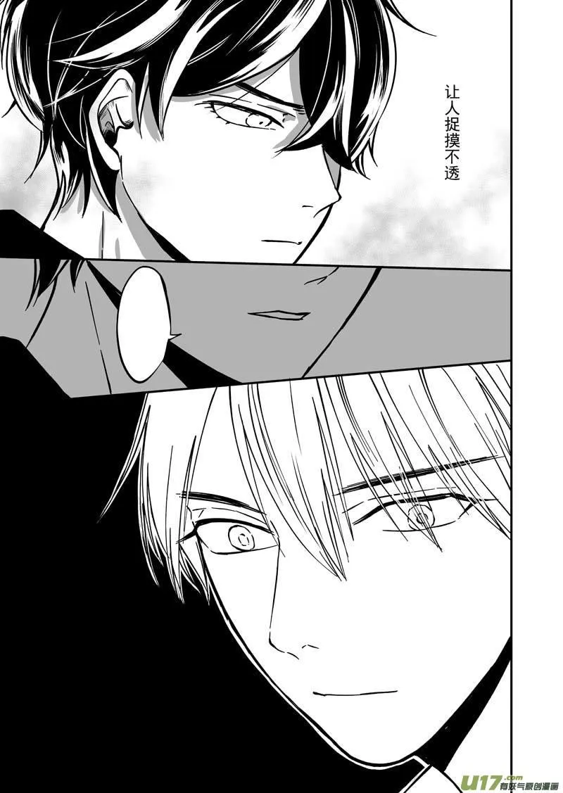 第七话（p7-p15） 第6页