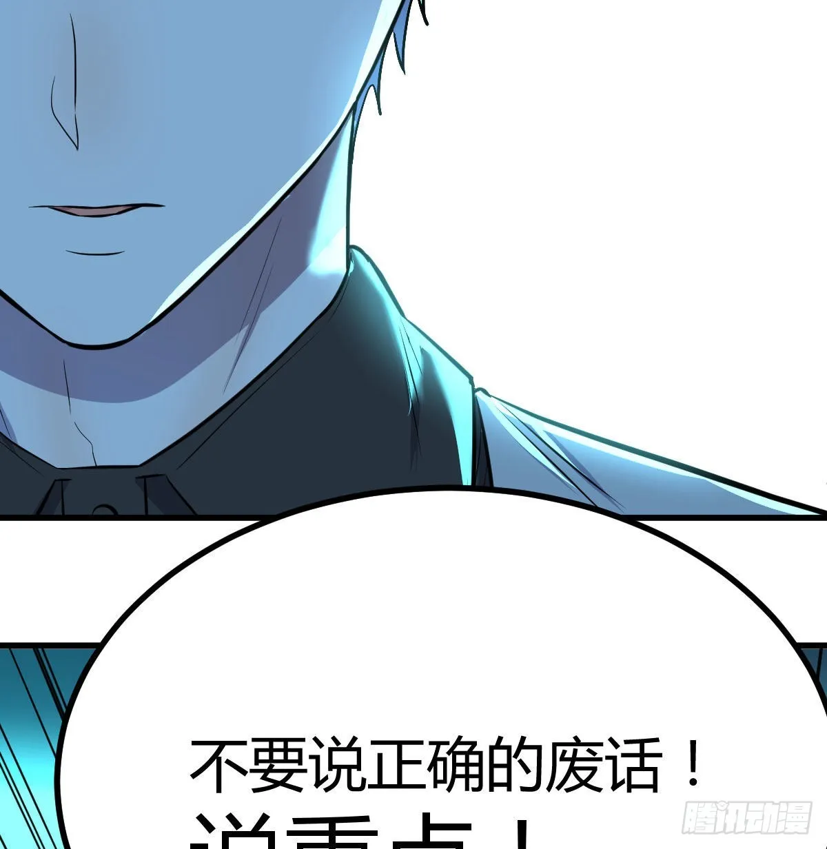 姜还是老的辣 第57页