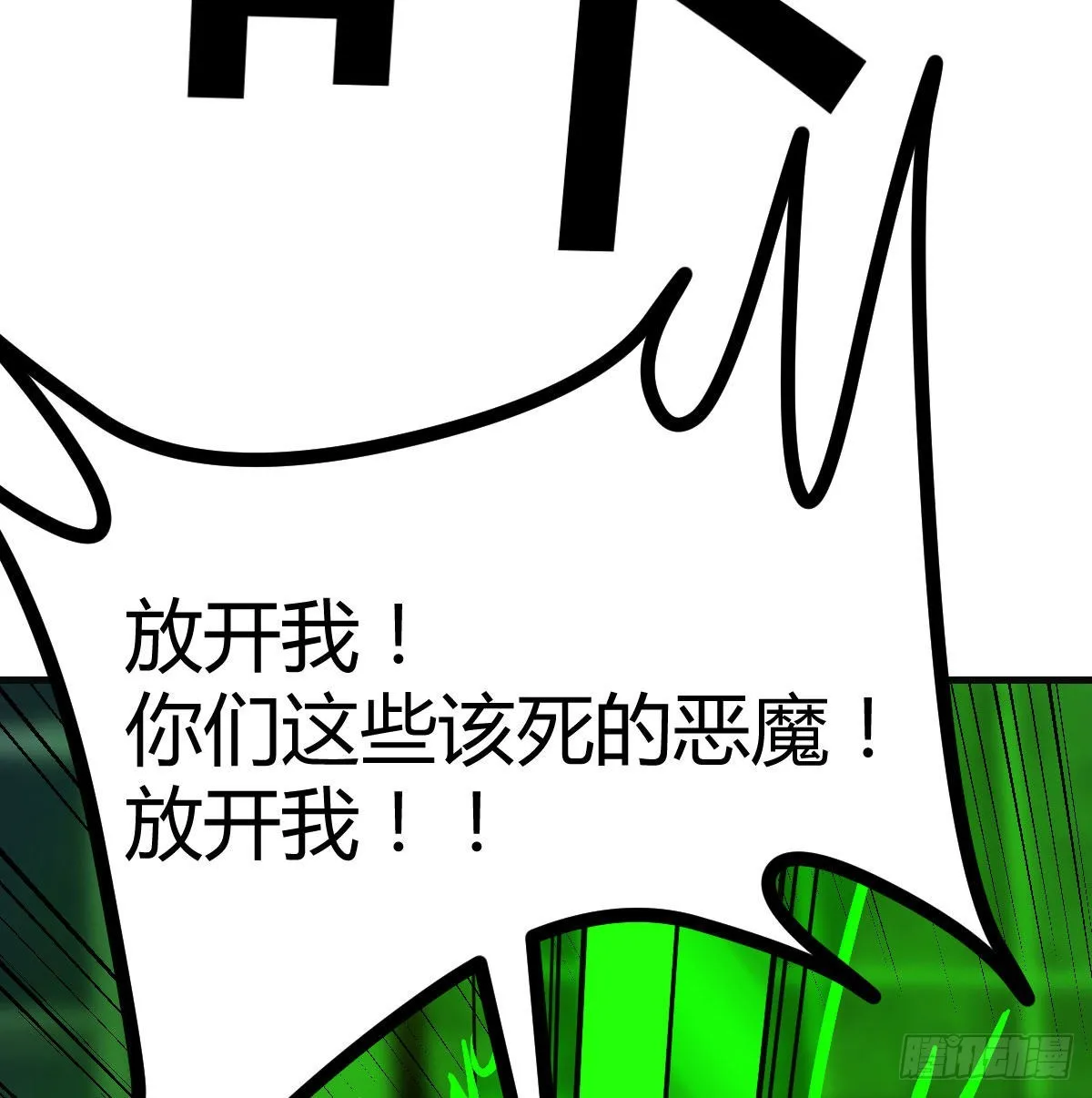 异界情报 第57页